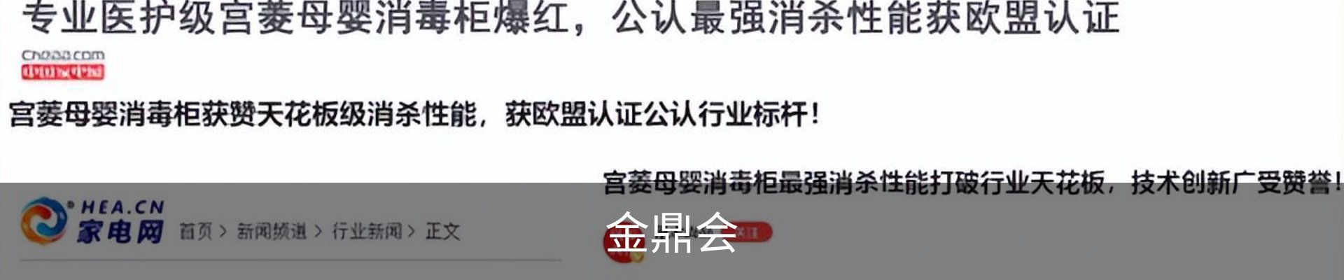 金鼎会体育（中国）官方网站